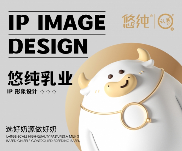 <strong>飲品品牌IP打造</strong>